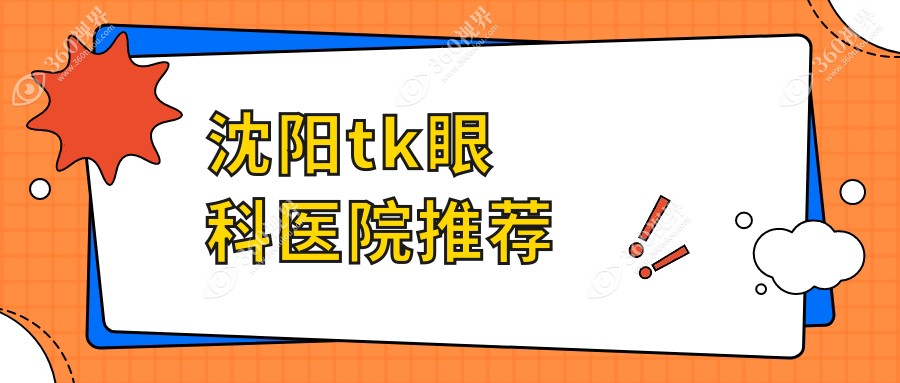 沈阳市tk价格表明细热门2025(近6个月均价为:11150元)