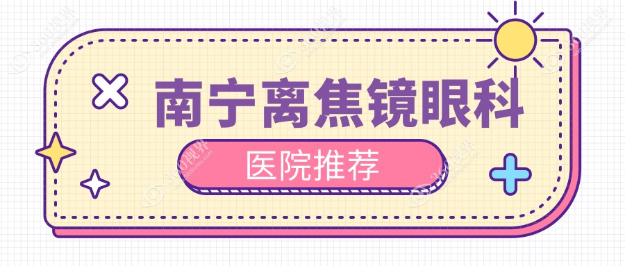 南宁法国依路视星趣控离焦镜价格揭秘，专业验配性价比之选