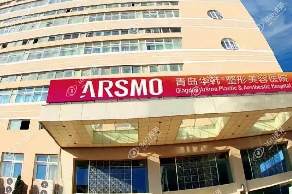 青岛华韩整形医院怎么样有人去过吗？我在这做的双眼皮修复是院长亲诊技术正规!