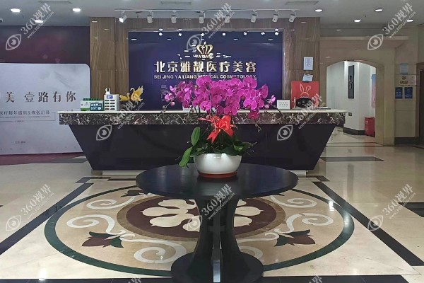 北京雅靓美容热玛吉怎么样?热玛吉技术成熟提拉紧致<span style=