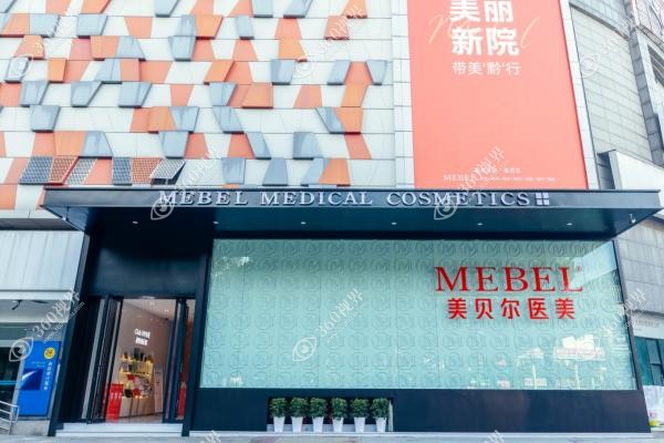 贵阳美贝尔隆胸哪个医生比较好.jpg