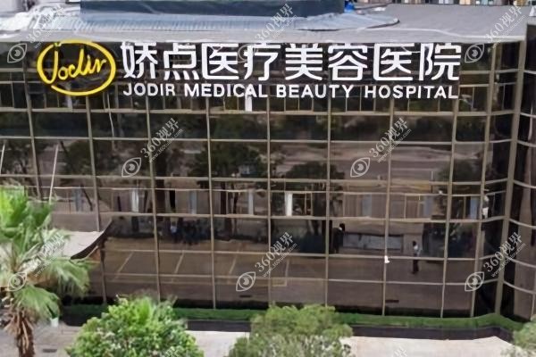 昆明娇点整形美容医院医生名单