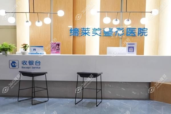 郑州缔莱美医疗美容医院怎么样