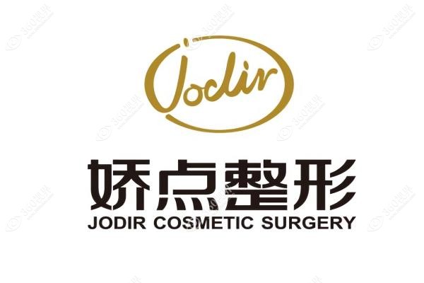 昆明娇点医疗美容医院怎么样