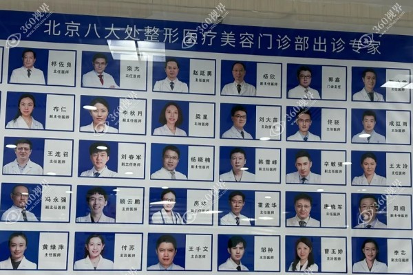 北京八大处整形医疗美容医院.jpg