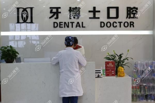 长治牙博士口腔医院李林林简介.jpg