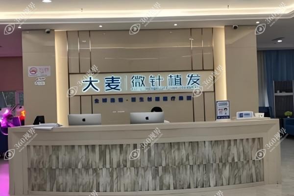 大麦植发.jpg