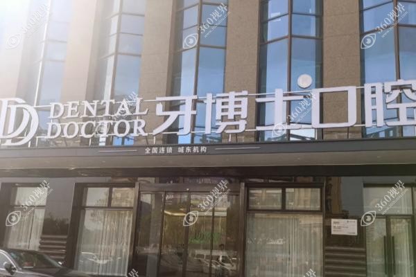 长治牙博士口腔医院种植牙好吗多少钱.jpg