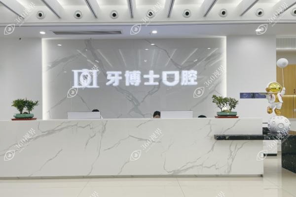 长治牙博士口腔医院价格查询：种牙1980一颗|矫正5000起|牙冠500起