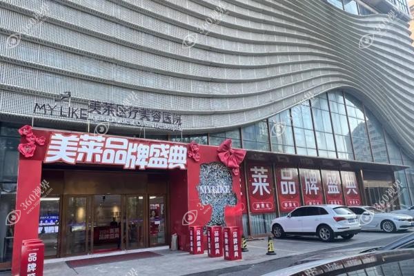 衡阳美莱医疗美容医院价目表