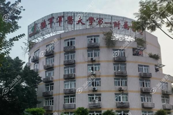 重庆西南医院整形外科价格表更新：从做双眼皮到隆胸+轮廓手术费用全都有