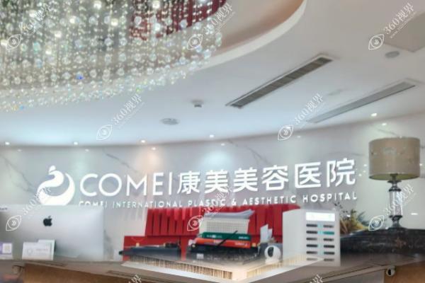 南通康美1
