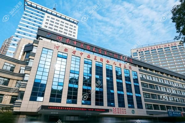 郑州一附院美容科挂号