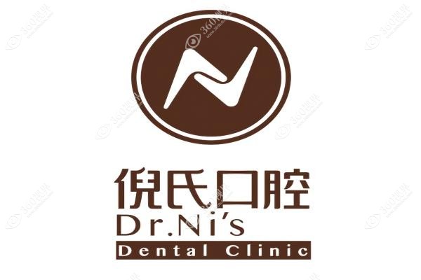 北京倪氏囗腔医院院长