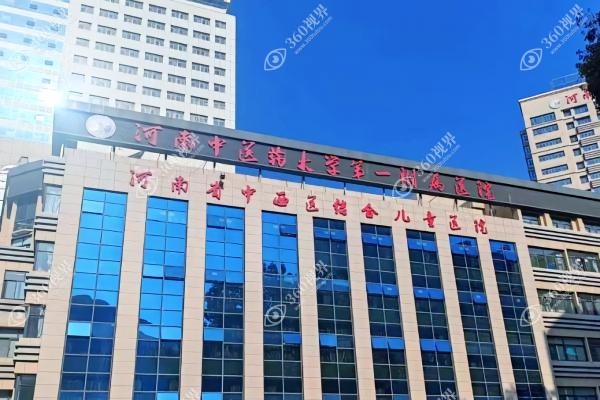 郑州一附院整形美容科电话
