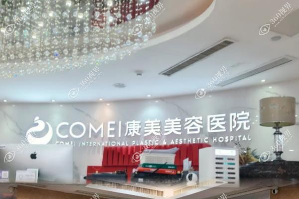 南通康美美容医院口碑好吗？案例库95%顾客说‘值了’真实评价全解析！
