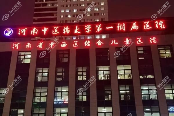 郑州附属第 一医院美容科医生推荐