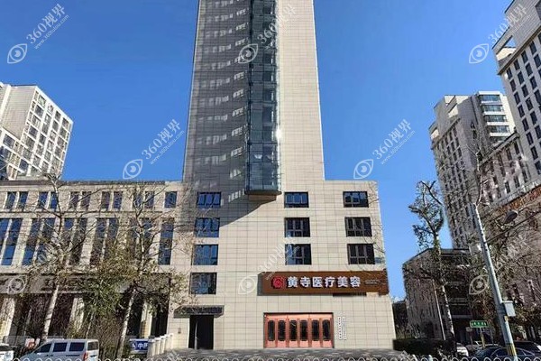 北京黄寺整形医院做拉皮手术好吗?黄寺杜太超小切口拉皮技术好且全脸价格不贵.jpg