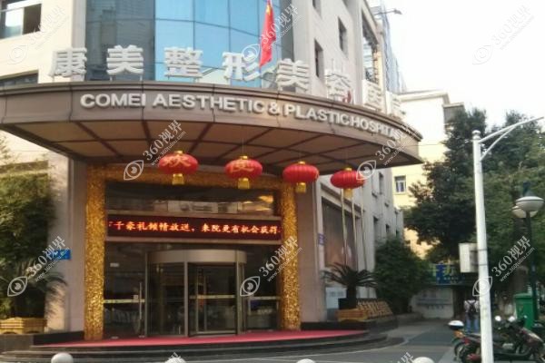 南通康美美容医院口碑好吗？.jpg