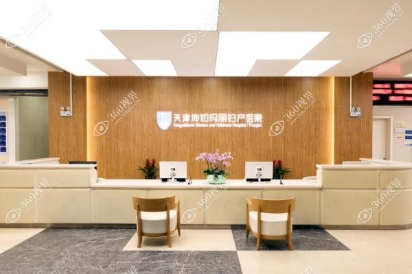天津坤如玛丽私密整形怎么样？1对1韩国医生方案+当天离院口碑好-害羞必看！