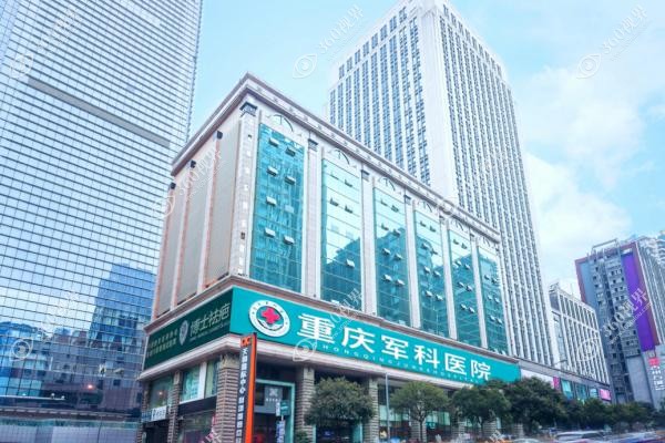 重庆军科疤痕科党永明医生.jpg