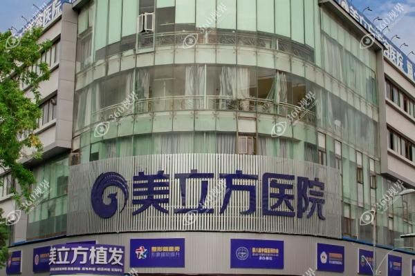 东莞莞城美立方美容医院怎么样？正规资质,医生技术专业评价也好呢~