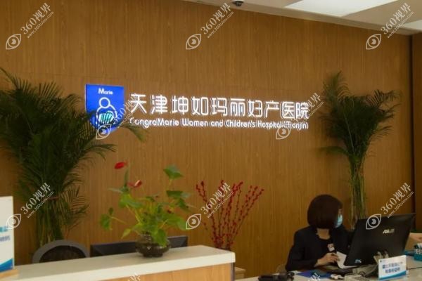 天津坤如玛丽整形医生怎么样.jpg