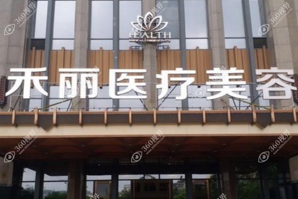 厦门万禾丽生植发医院植发技术怎么样