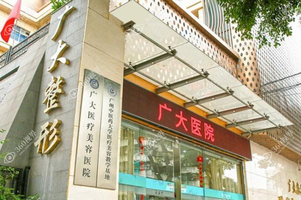 广州排名前十正规整形医院名单