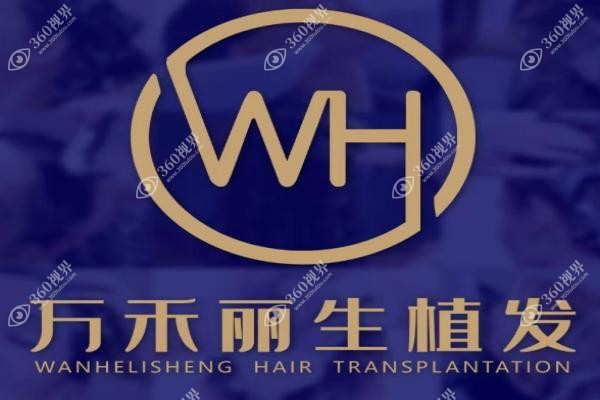 厦门万禾丽生植发医院医生介绍