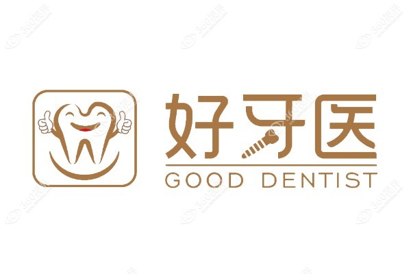 温州好牙医口腔门诊部.jpg