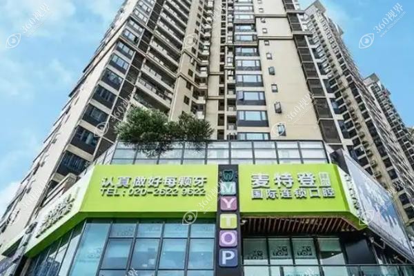 临汾麦特登口腔种牙价格表.jpg