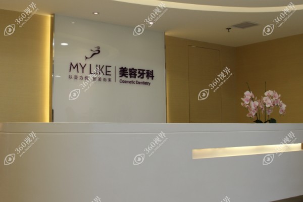 杭州美莱口腔价目表分享:矫正价格5999+/种植牙价格1980+.jpg