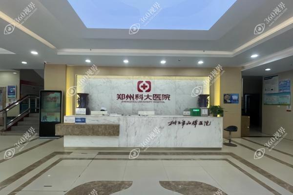 郑州科大医院私密科1