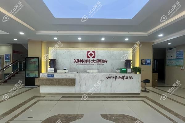 郑州科大医院张红歌靠谱吗