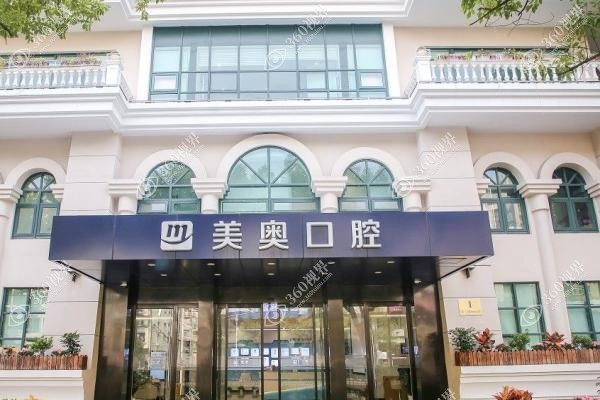 美奥口腔种植牙价格.jpg