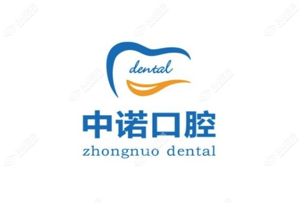 武汉中诺口腔医院地址在哪里?硚口/武昌院区详细地址坐1/5号线可直达.jpg