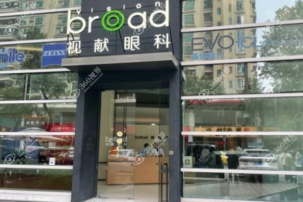 郑州视献眼科医院近视手术费用