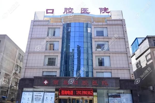 商丘囗腔医院1