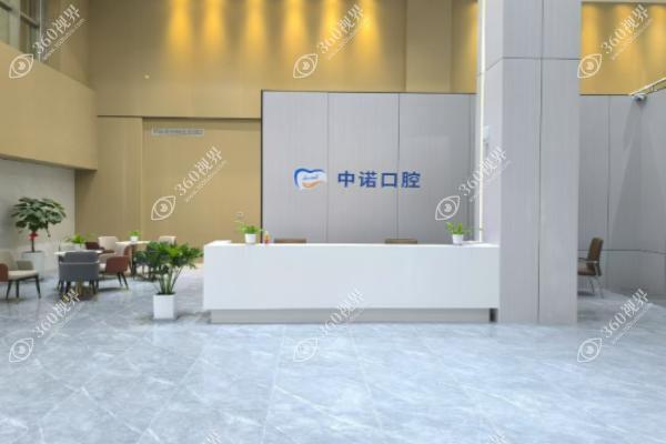 漳州中诺口腔医院(1)