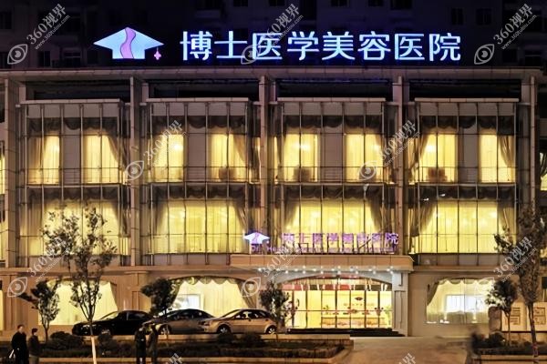 青岛博士美容医院杨永胜简介
