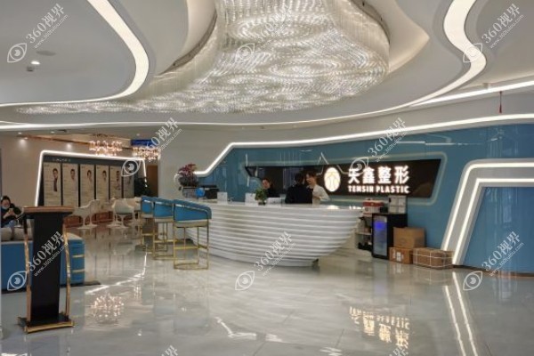 杭州天鑫医疗美容医院.jpg