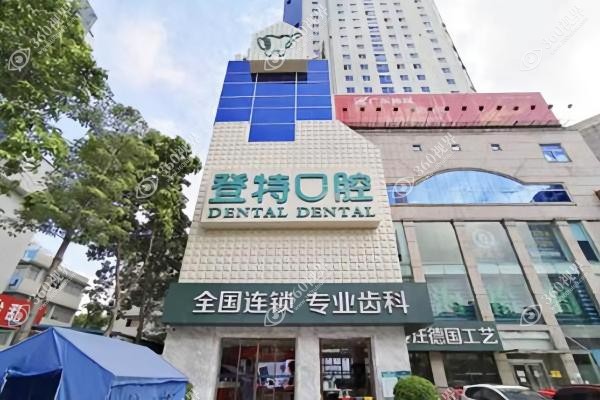 佛山登特囗腔医院种牙技术好吗？一日得数字化种植+兰海龙院长亲操刀,种牙价格亲民
