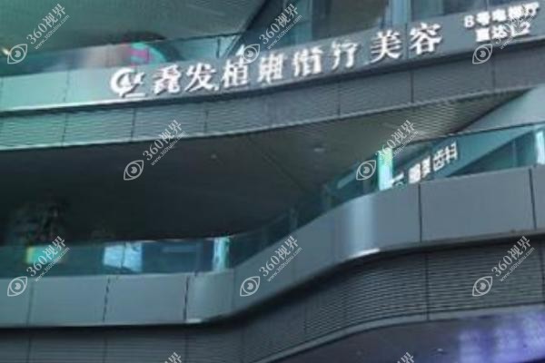 长沙毳发植发罗怀玉怎么样