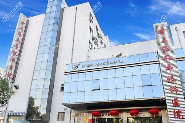 翟爱琴是哪家医院的医生?从个人简介来看在上海和平眼科医院,做激光近视手术好!
