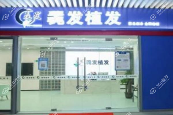 长沙毳发植发医院植发技术如何