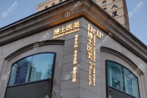 青岛杨永胜双眼皮怎么样