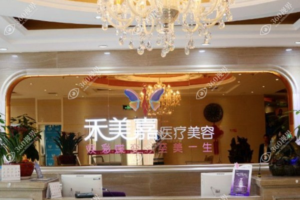 北京禾美嘉医院做吸脂手术<span style=
