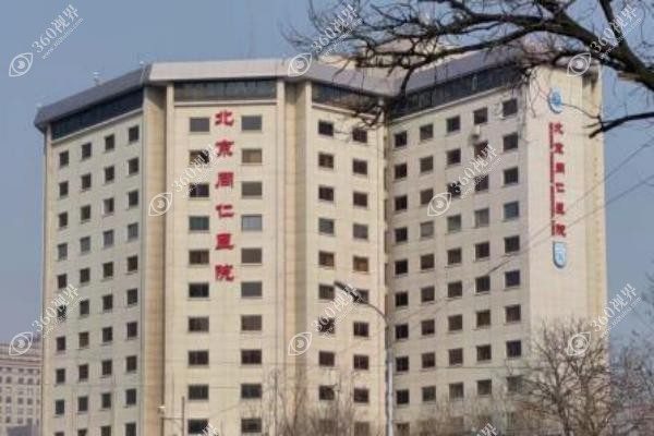 北京亦庄同仁医院眼科在线问诊,