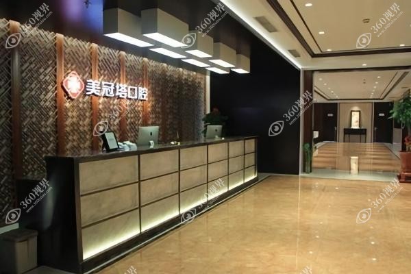 美冠塔囗腔医院可靠吗